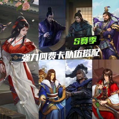 率土之滨称号队四乔怎么玩,率土之滨四乔玩法大揭秘