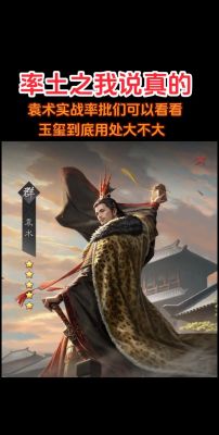 率土之滨玉圭给谁比较好