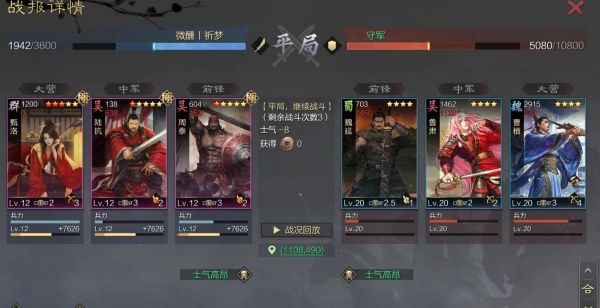 率土之滨周泰陆抗大乔周泰加点?
