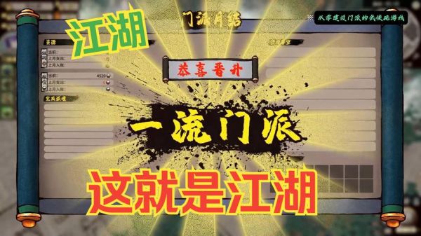 江湖游戏名字