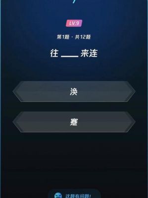 《微信》头脑王者题库答案大全