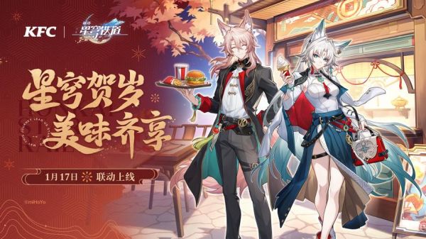 肯德基联动过什么