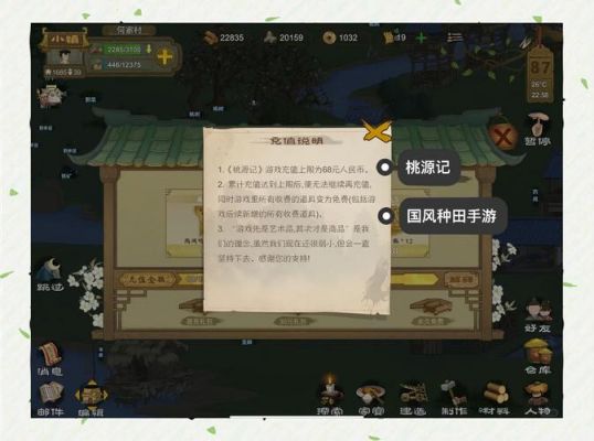 桃源记怎么建造哨塔-建造哨塔方法