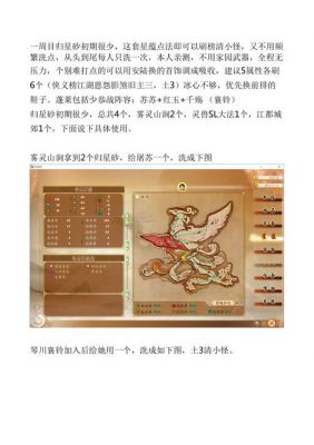 求战国兰斯1周目详细攻略