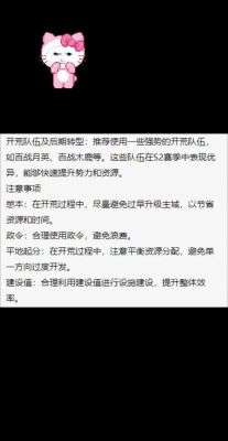 文明重启攻略怎么制定?新手必看!