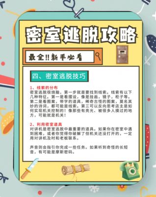 卧室逃脱游戏怎么玩?适合哪些人挑战?