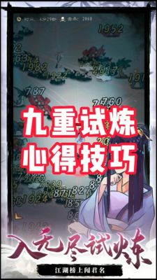 思仙攻略