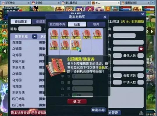 梦幻西游手游副本攻略,梦幻西游副本攻略大全
