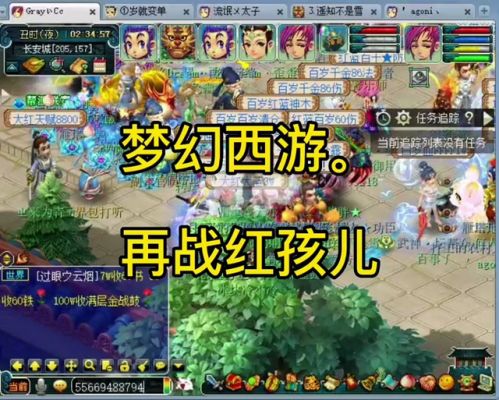 梦幻西游红孩儿副本攻略