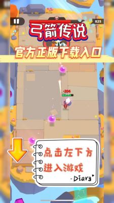 Archero弓箭传说回旋反弹流玩法攻略