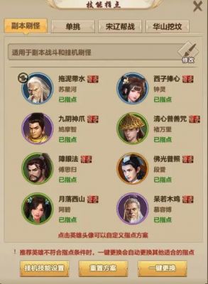 天龙八部手游14个门派哪个最强?如何挑选攻略?