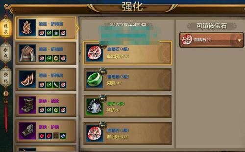 天龙八部手游峨眉宝石,天龙门派免root培养攻略