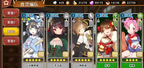 料理次元台服安卓APK