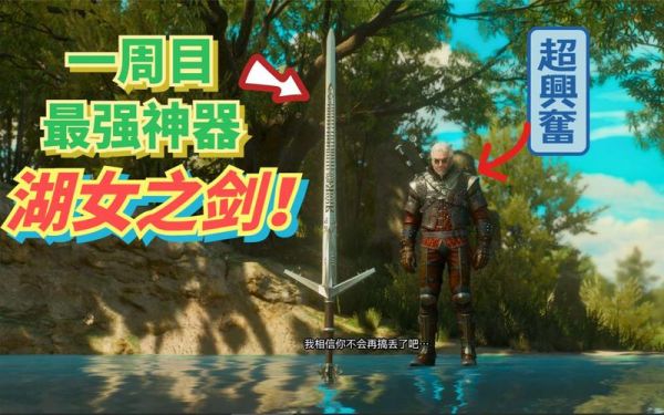 巫师3命运之人怎么做?巫师3命运之人任务攻略