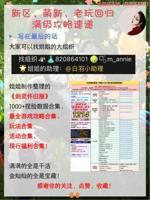卧龙吟新区0元党玩家0-81级攻略