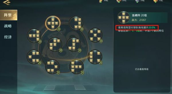 卧龙吟攻略