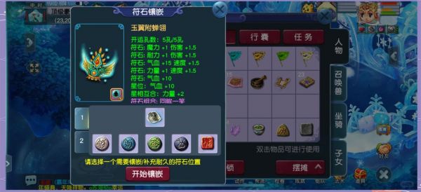 梦幻西游法宝合成材料摆放位置