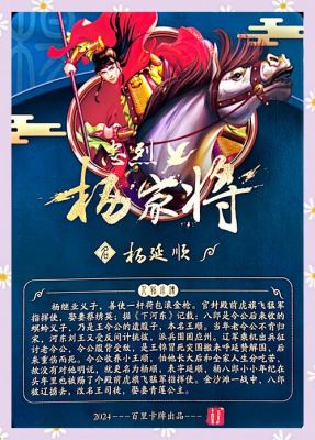 杨家将传奇详细攻略(含一二线)
