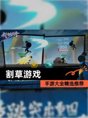 砍树,割草、引渠的小程序游戏叫什么