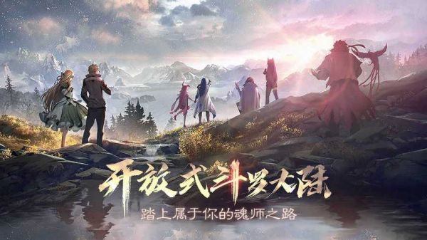 斗罗大陆绝世唐门该怎么玩,绝世攻略礼包码