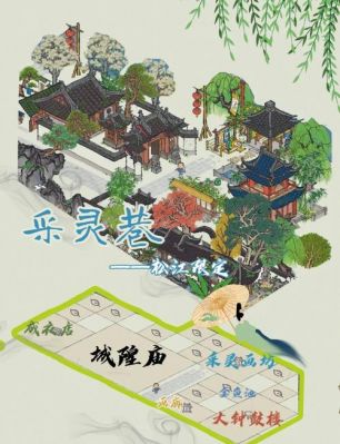 江南百景图小游戏怎么解锁苏州求新仙剑奇侠传2小游戏的去苏州城逛逛的...