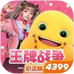 天天挂机4399版本如何下载