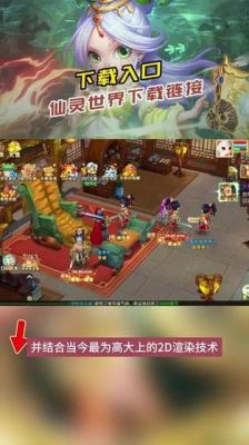 仙灵世界精英副本怎么过