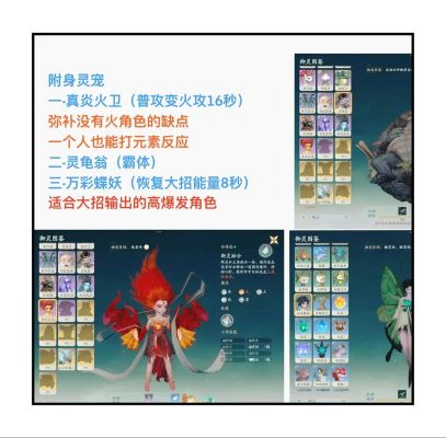 仙灵世界新手入门实用小攻略
