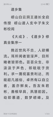 烟雨江湖崂山道士有什么用