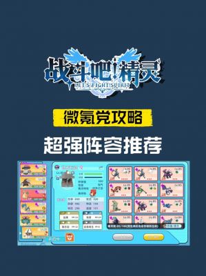 放置奇兵零氪微氪的不走弯路攻略-零氪微氪的不走弯路阵容推荐