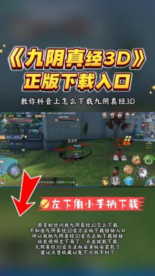 九阴真经3d新版龙门镖局怎么玩?