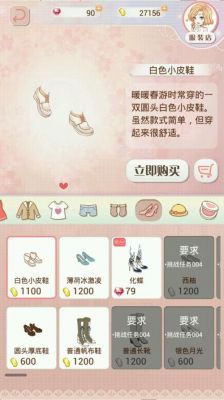 暖暖环游世界攻略怎么进去