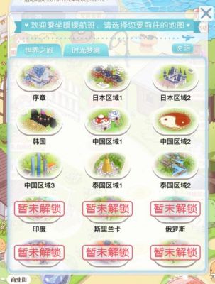《暖暖环游世界》1元砸蛋活动获取钻石攻略