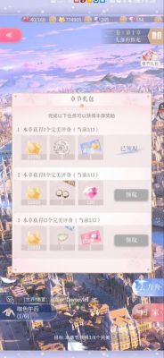 《暖暖环游世界》平民获得钻石6种方法攻略