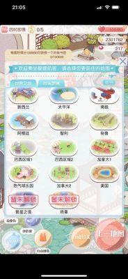 暖暖环游世界四时即景傍晚郊游高分攻略