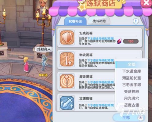 仙境传说新启航日常任务全攻略解锁高效游戏日常_仙境传说新启航