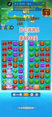 开心消消乐辅助无限魔力鸟工具怎么用详细使用教程