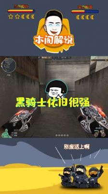 黑骑士M4讲解