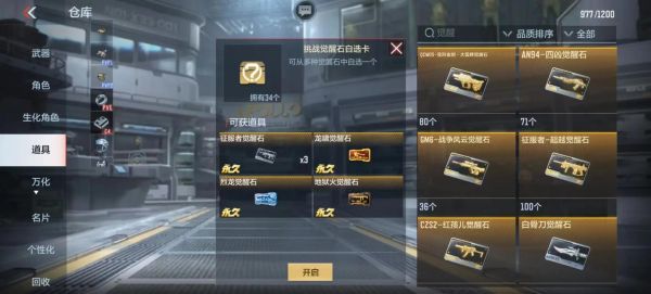 穿越火线枪战王者怎么省钱换购黑骑士