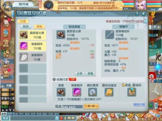 梦想世界我84级法道还杀不过坐骑灵才675法修20该怎么弄才能杀过
