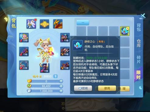 梦想世界坐骑该怎么打