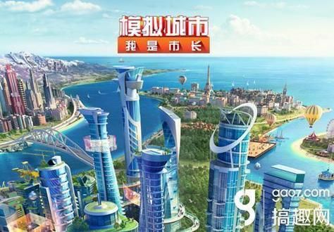 模拟城市5未来之城攻略,游戏全流程详细攻略,仿真城镇旅游攻略