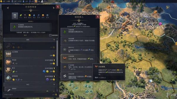 文明7游戏攻略:深度解析城镇与城市的差异