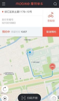 摩拜单车免扫码解锁怎么使用
