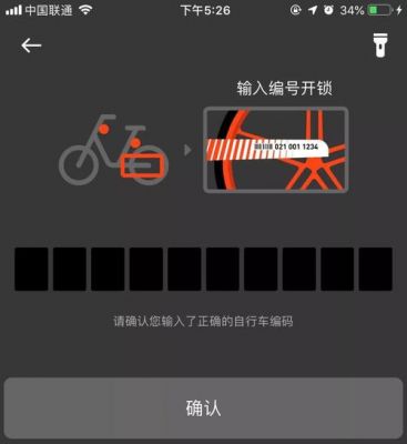 摩拜单车蓝牙如何开锁