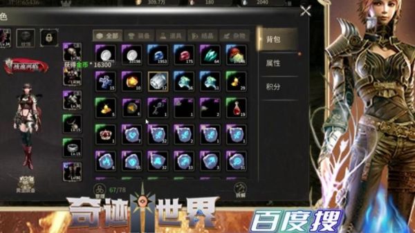 奇迹世界手游版本,新篇章的探索与攻略