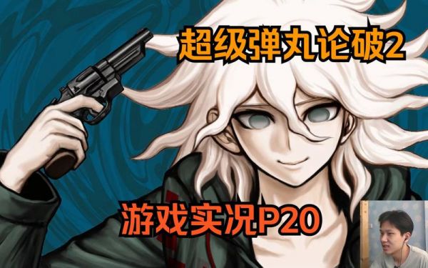 弹丸论破2的密室逃脱怎么过啊,我不想花100金币
