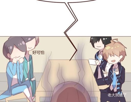 人工学院2在恋人情况下挑衅她会怎样
