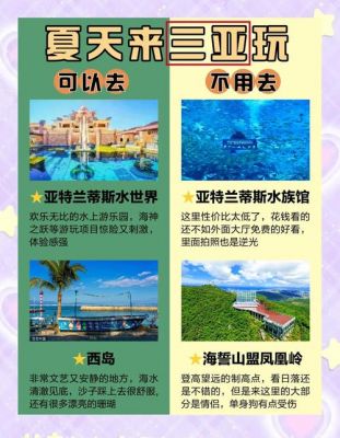 奇妙海滩攻略游戏