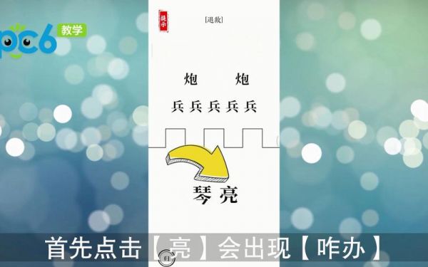 《识字大师》找鬼找到10只鬼攻略答案